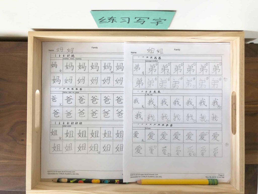 Chinese Writing Worksheets Simplified And Traditional Chinese