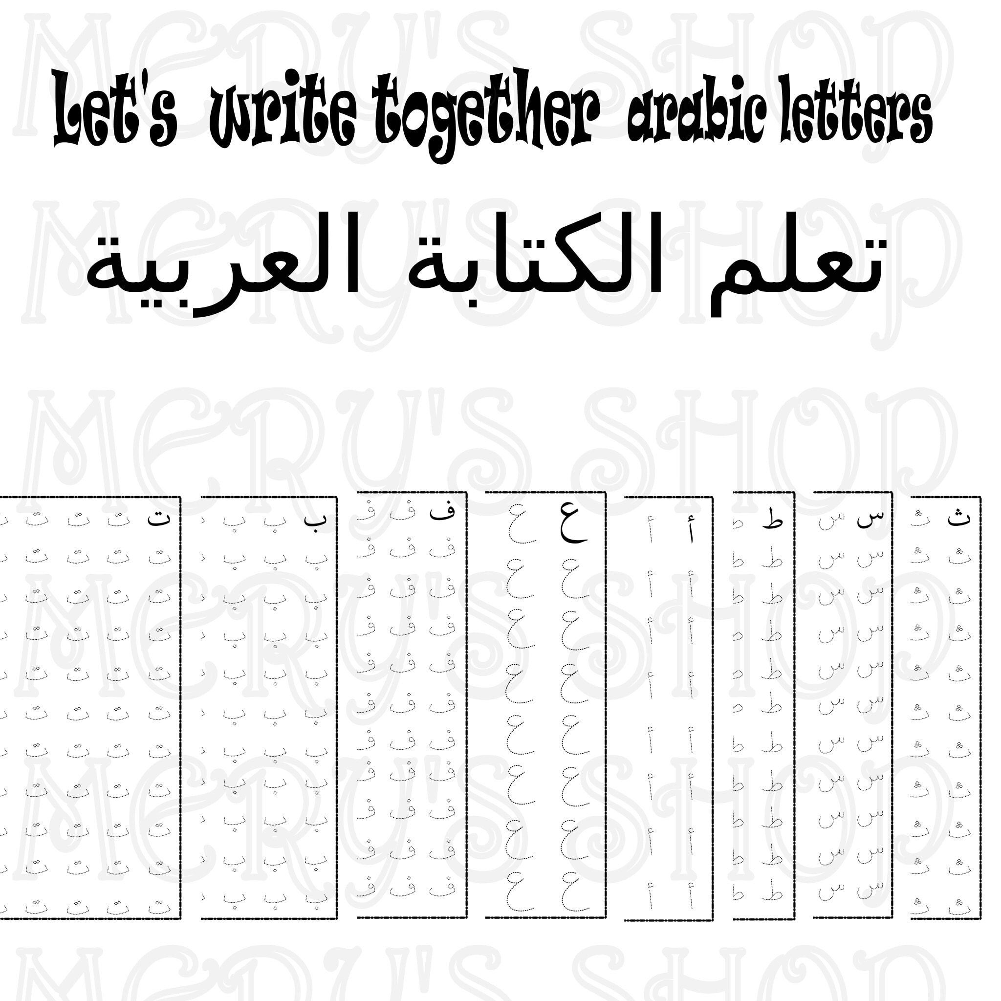  handwriting Practice Sheets In Arabic pdf Sheets Arabic Letters Etsy