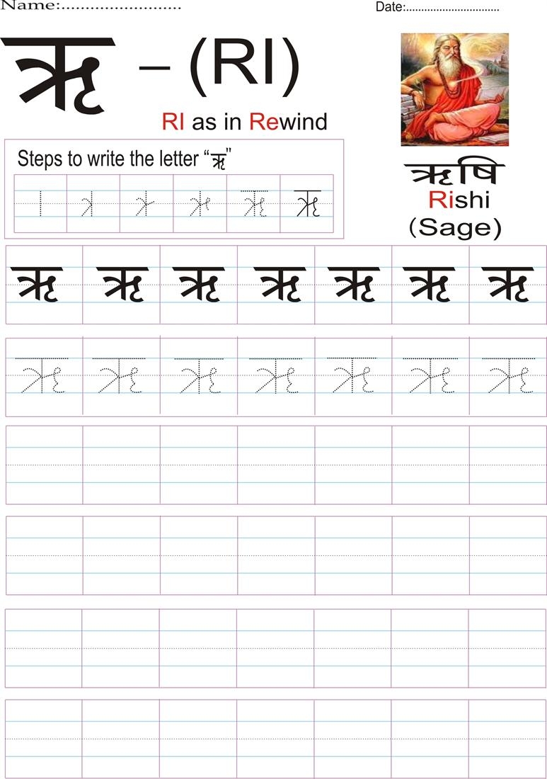 Hindi Alphabet Practice Worksheet Letter 