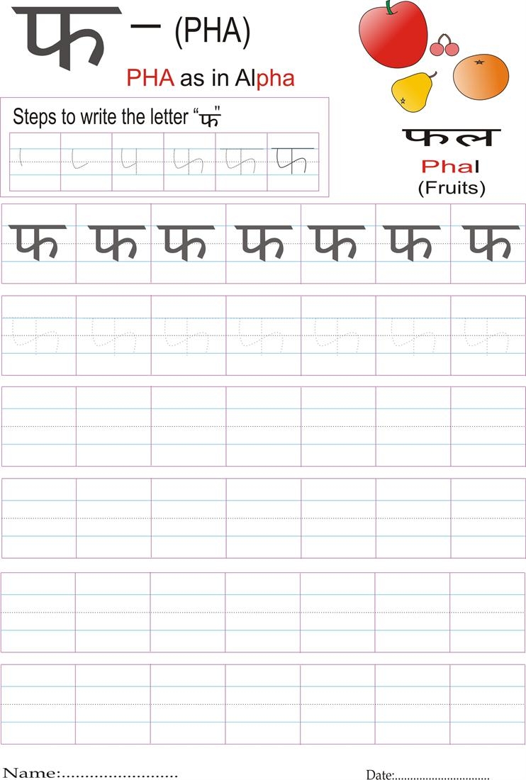 hindi handwriting practice worksheets pdf