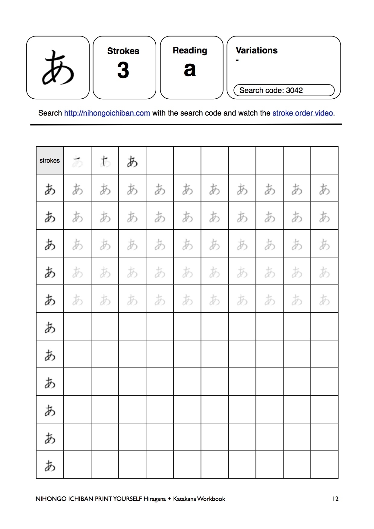 japanese handwriting worksheets japanese handwriting worksheets