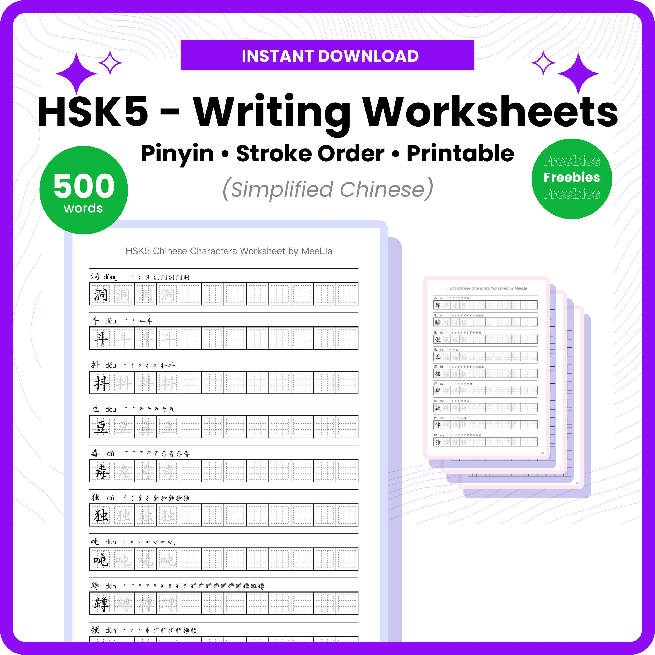 HSK 5 2 0 Vocabulary 500 Simplified Chinese Characters Writing Practice Paper Hanzi Printable Worksheets Simple Calligraphy PDF Etsy