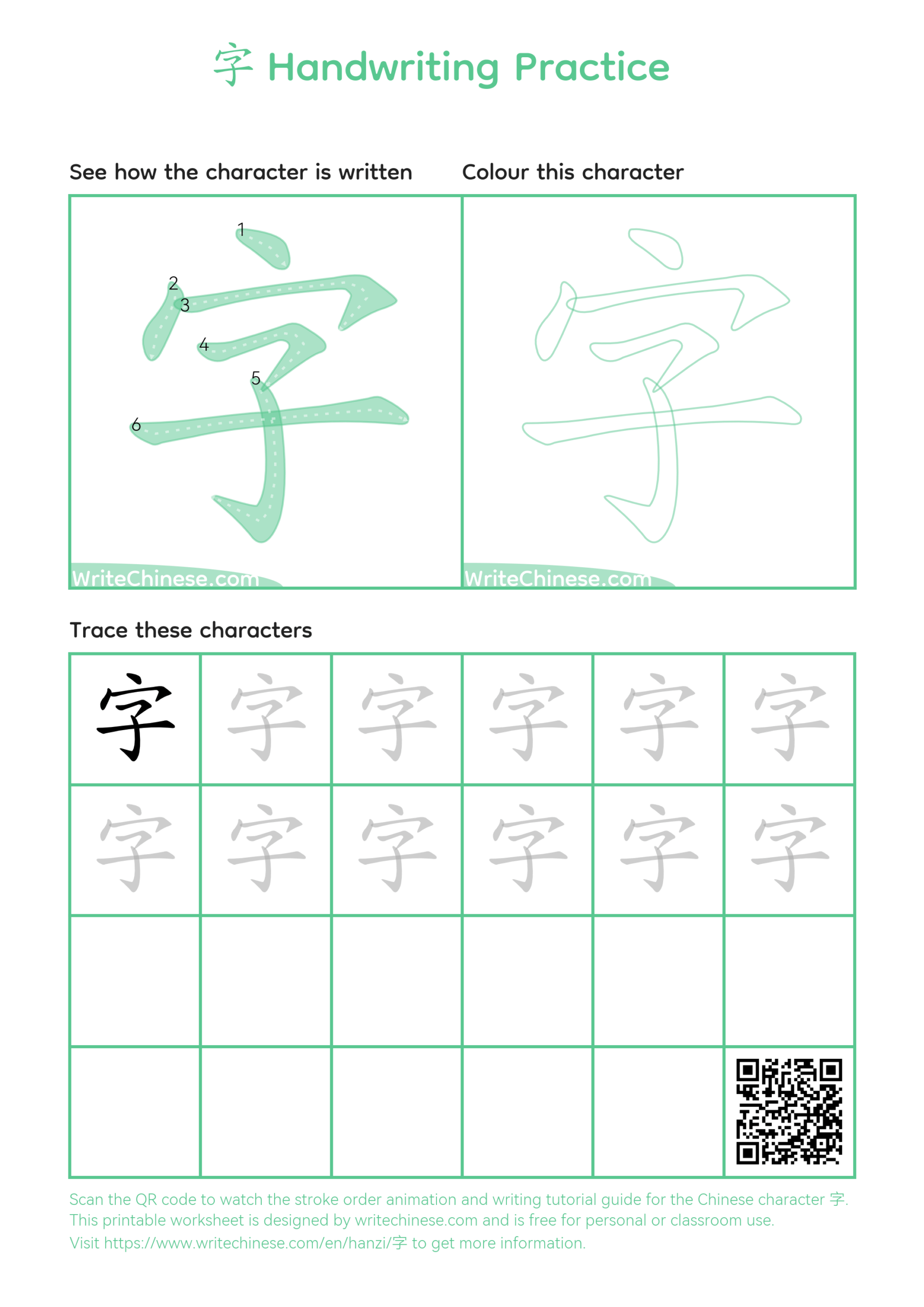 Learn How To Write through Stroke Order Printable Worksheets