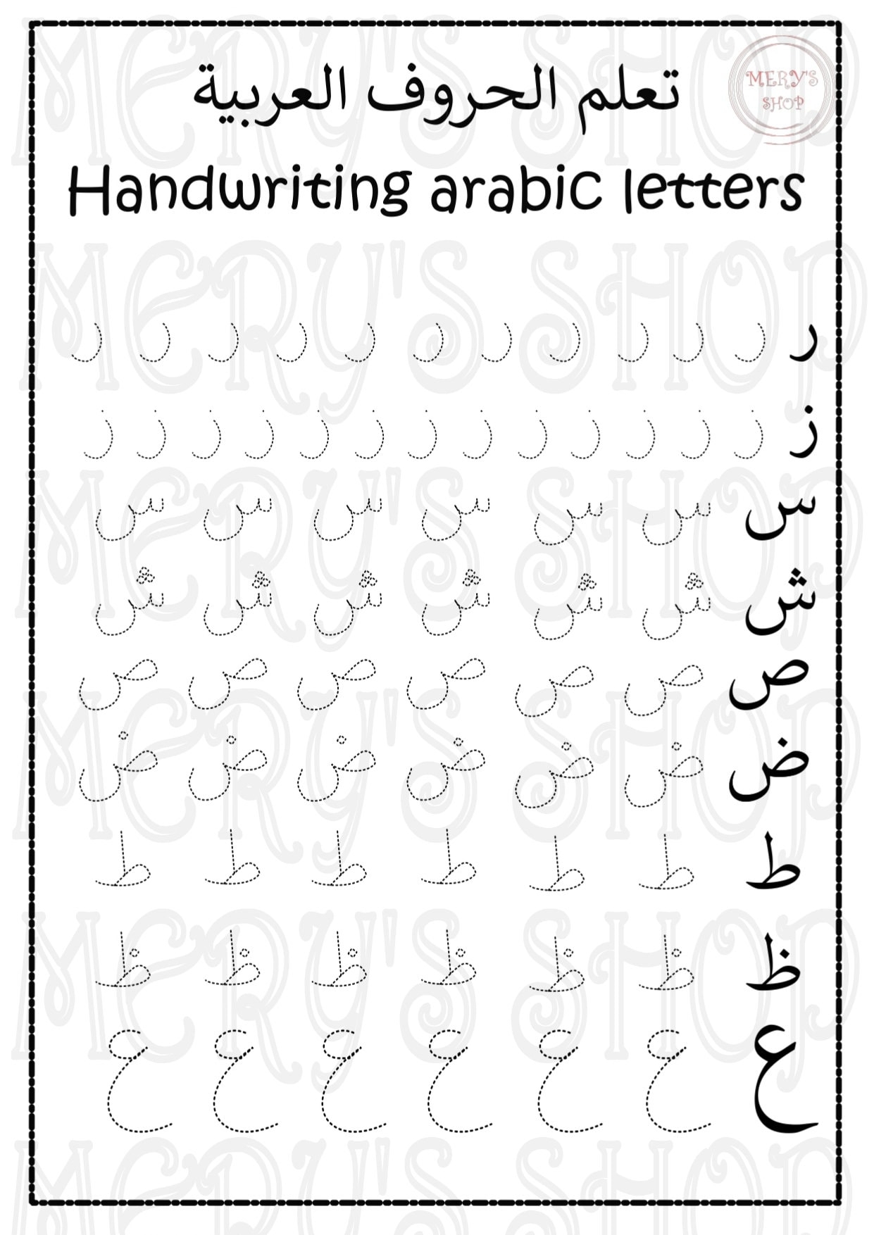 Pdf Sheets Arabic Letters Etsy